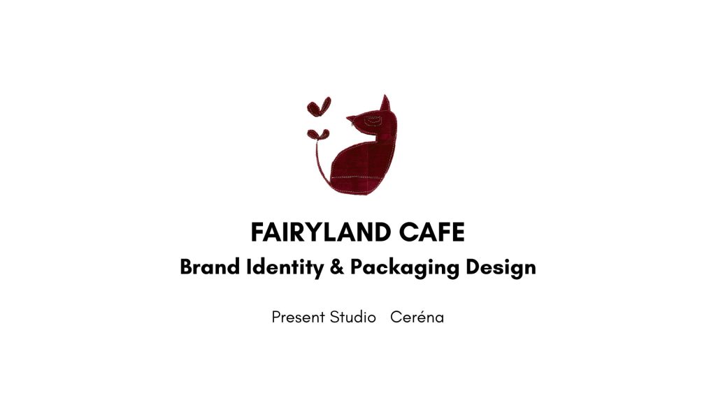 [Ceréna莫笑] fairyland.tw Fairyland Cafe 商業品牌識別與包裝設計企劃作品