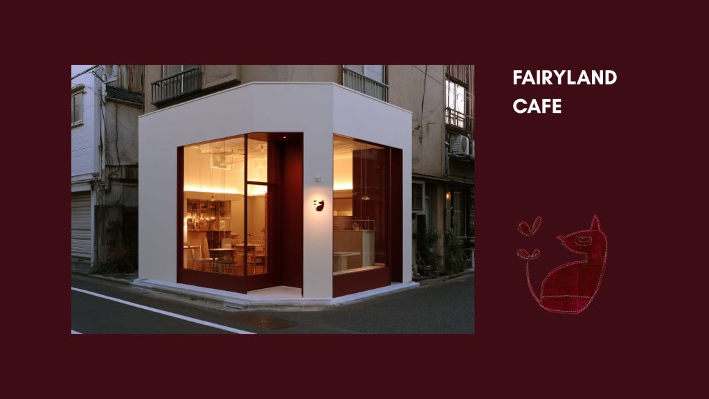 [Ceréna莫笑] fairyland.tw Fairyland Cafe 商業品牌識別與包裝設計企劃作品